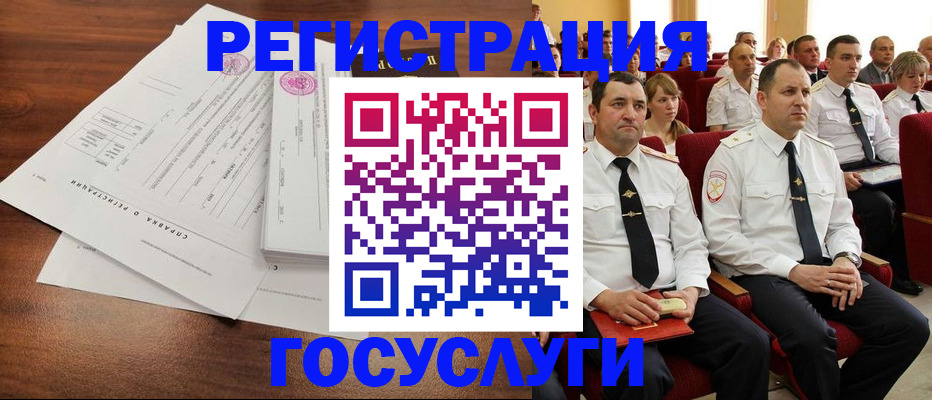 временная регистрация в Ярцево