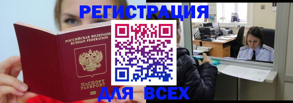 временная регистрация для школы в Ярцево