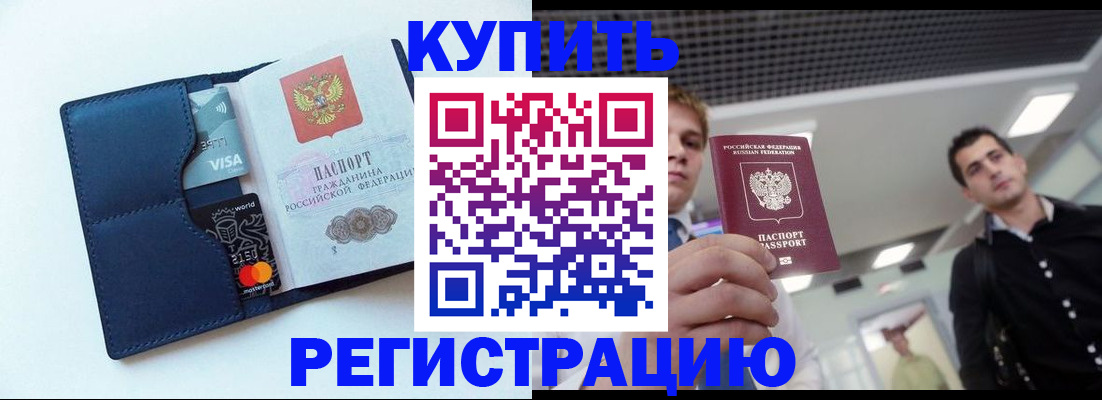 прописка иностранных граждан в Ярцево