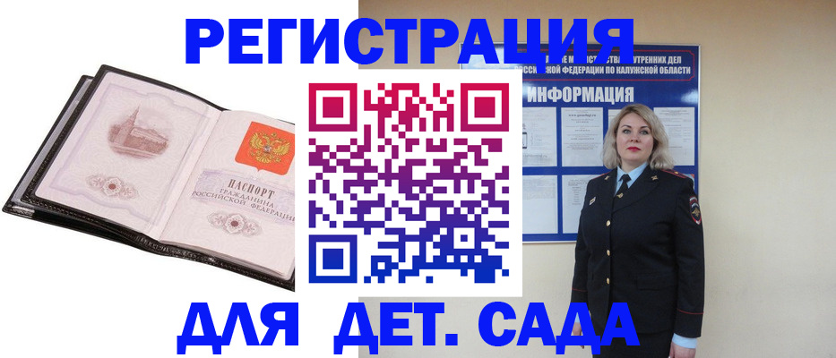 регистрация в Ярцево