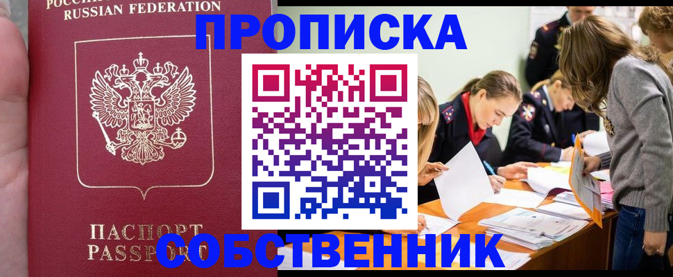 прописка иностранных граждан в Ярцево