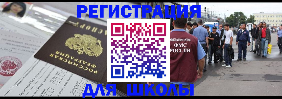 прописка ребенка в Ярцево